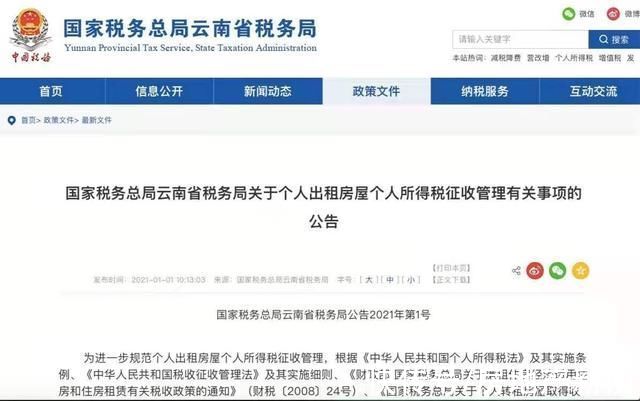 房地产税|没等到房产税，却先等到了“它”?最高20%，炒房客会因此抛售吗