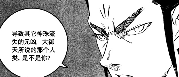 皇甫龙斗|镇魂街最新话:大御天与转轮神珠融合,牺牲自己成功修复无相门