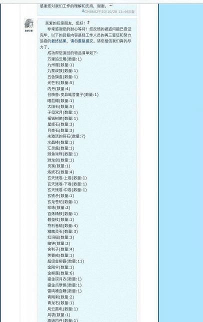 暴雷|梦幻西游：普陀山代练暴雷，多个号被洗劫一空，十几位玩家买MHB被坑