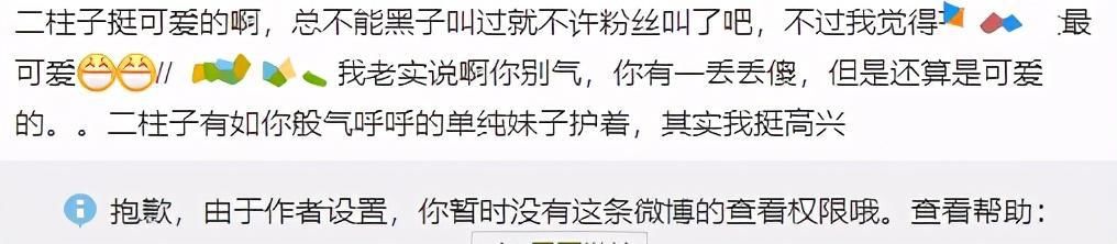 火影忍者|粉圈入侵动漫！佐助新粉表示二柱子是黑称 怒骂老粉是大妈