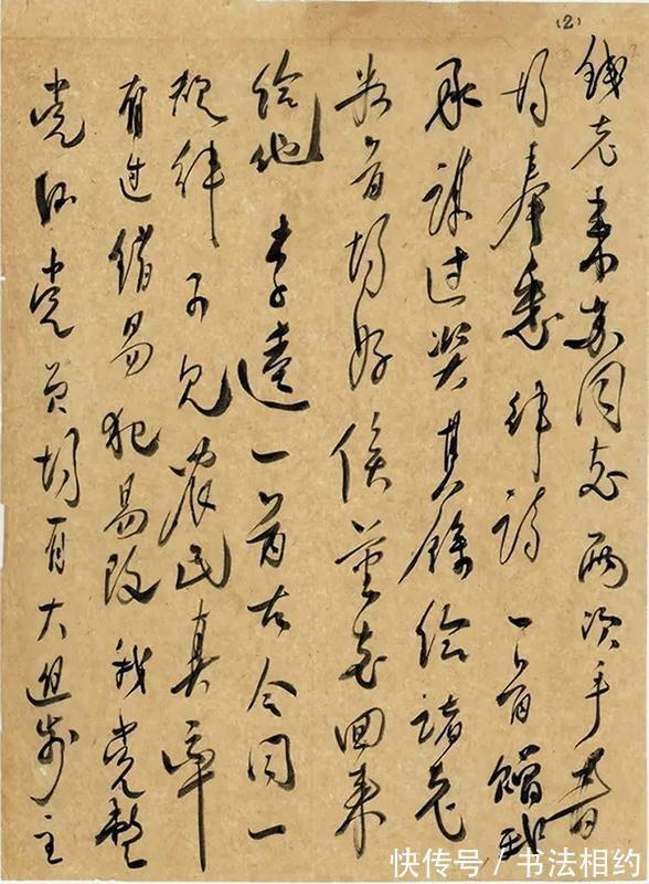 长枪大戟#长枪大戟!朱德元帅行书超逸绝尘,不受羁束,倾斜虬曲,个性突出