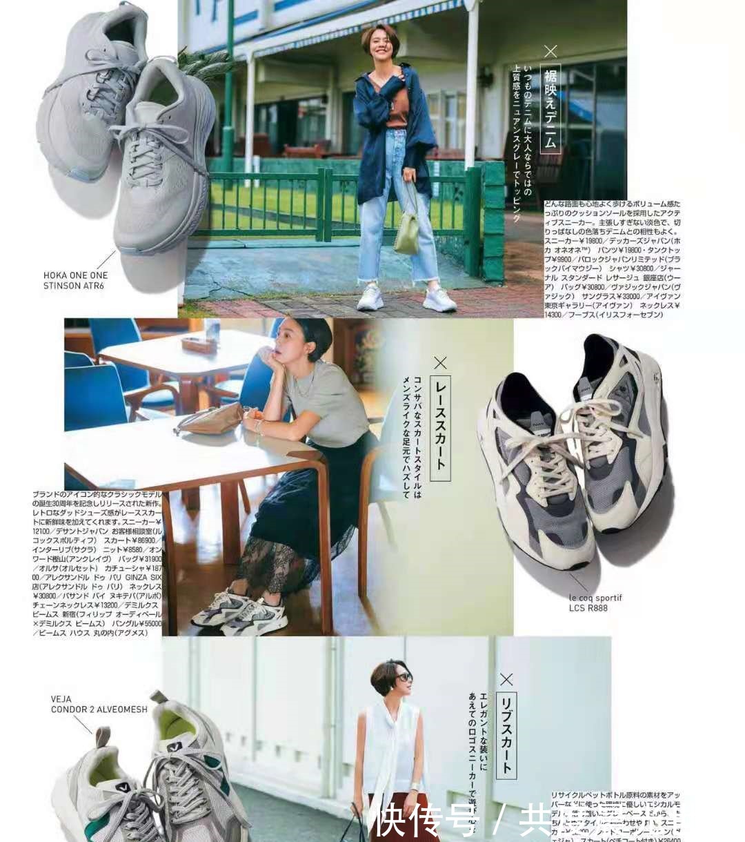 anna “老爹鞋”如何穿出时髦范记住这几个搭配思路,减龄显瘦提气质!