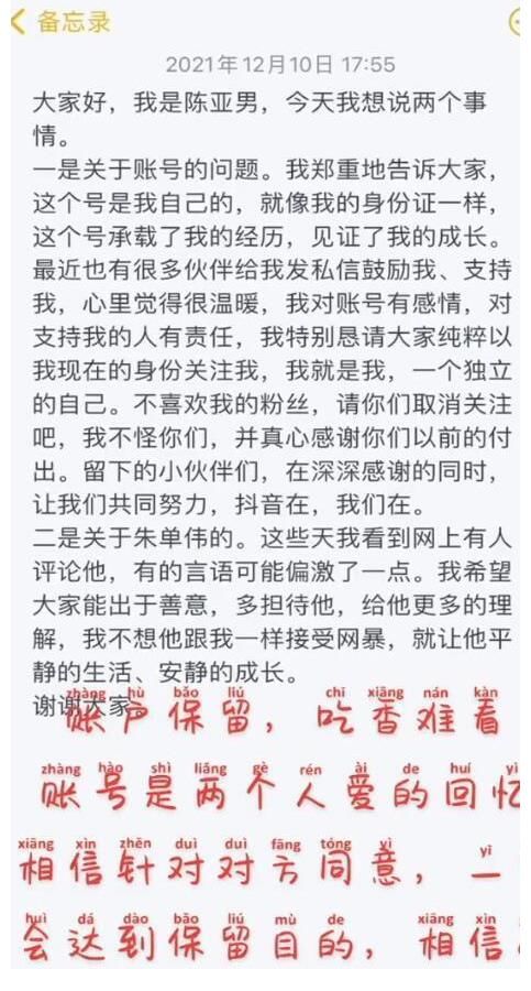 |陈亚男的精与大衣嫂的傻 一个成了笑话一个成了佳话