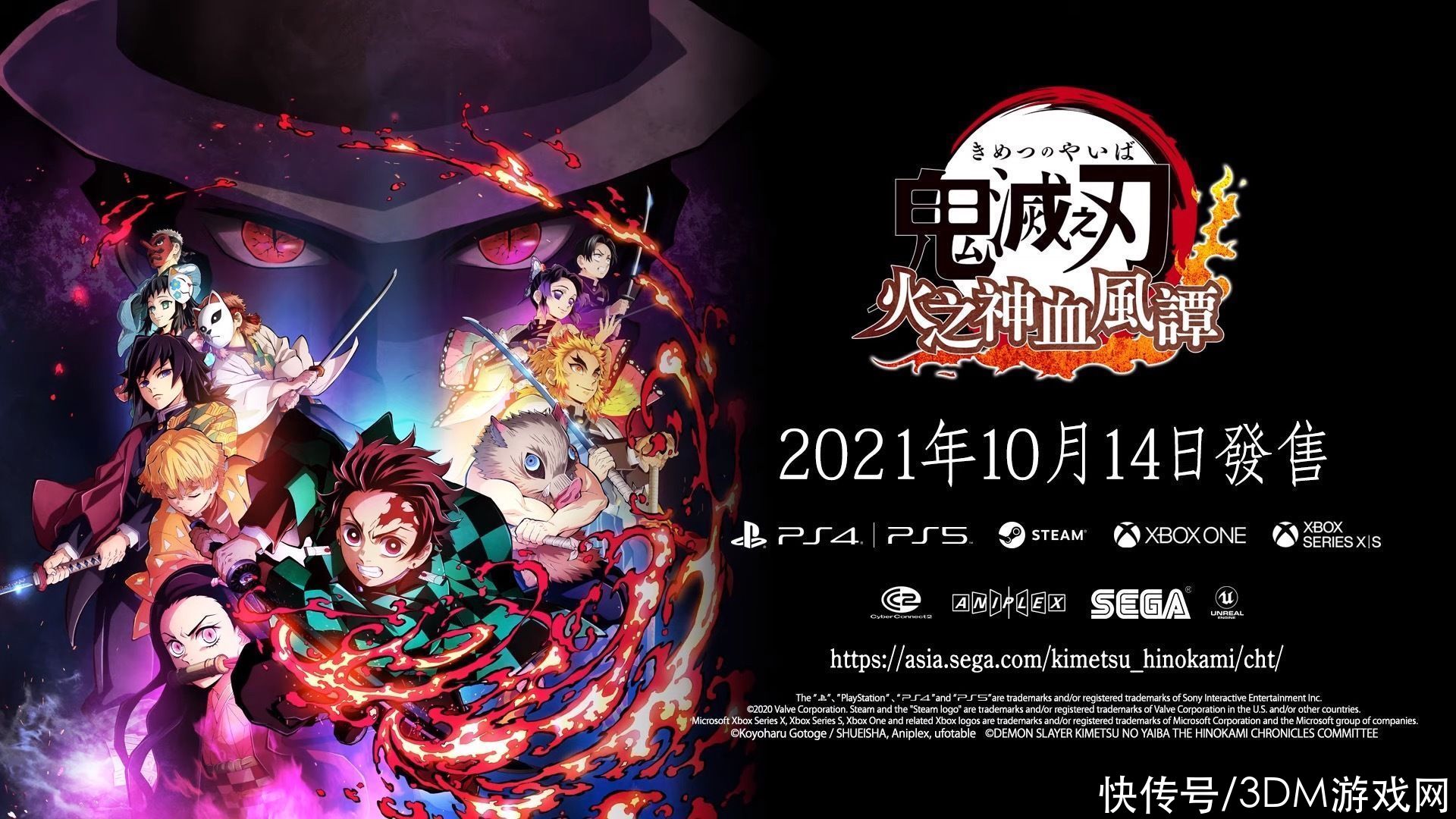 鬼灭之刃：火之神血风谭|《鬼灭之刃：火之神血风谭》PS4、PS5版普通、豪华版港服现已开放预购