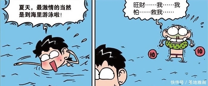 海边|爆笑校园：呆头和旺财在海边游泳！呆头却抖着叫旺财救命