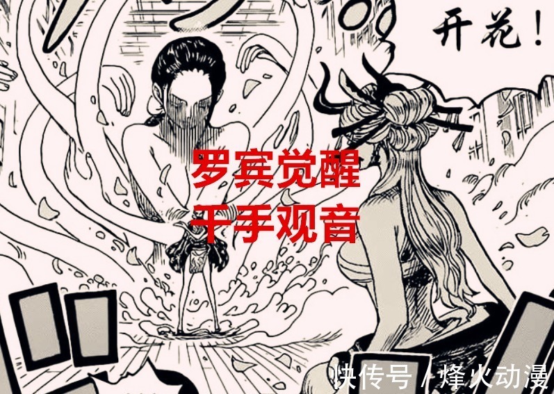 山治|海贼王1031话解析:同样是觉醒,而草帽团中只有他是最废的能力者