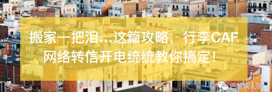 书箱|绿皮小书箱这次真的要消失了？！塞纳河将失去她的灵魂！