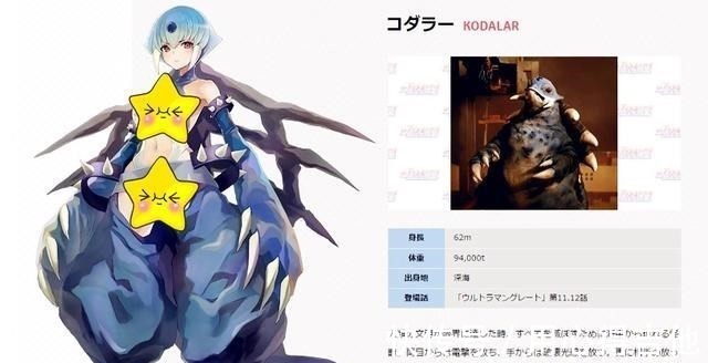 奥特曼|奥特曼系列怪兽娘化,机械杰顿气势十足,巴尔坦小龙虾刷新三观