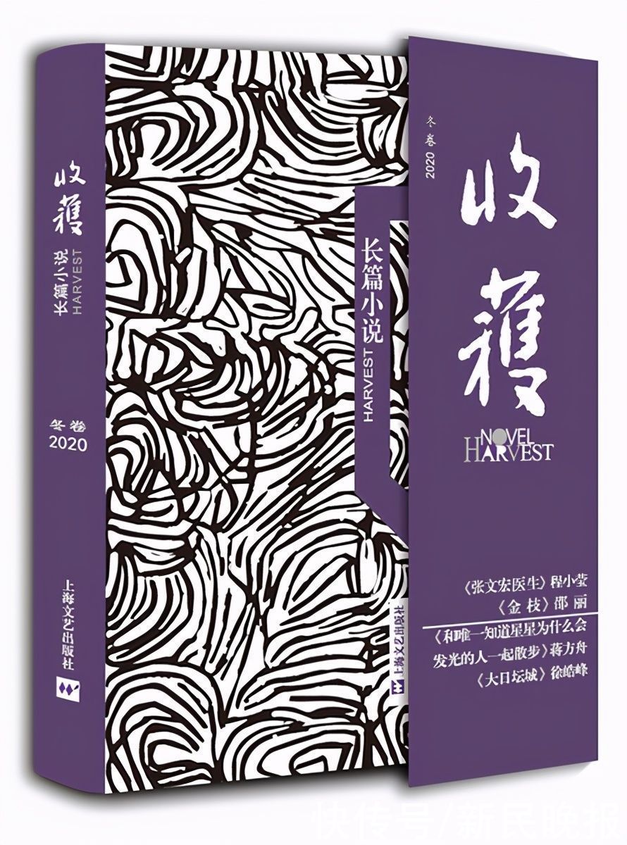  15万字《张文宏医生》首发《收获》，真切书写——他，上海人，一座城市的战疫力量|读书 | a30