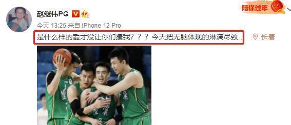 赵继伟|辽宁双核发声!赵继伟主动道歉,郭艾伦愤怒发声,出口脏话引质疑