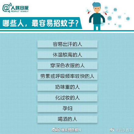 疟疾|预防疟疾！招蚊子的同学看过来！