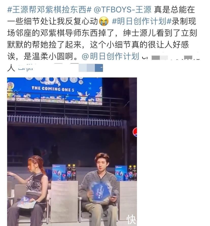 邓紫棋录节目时口红粘牙,王源暖心提醒,和王嘉尔转圈好欢乐