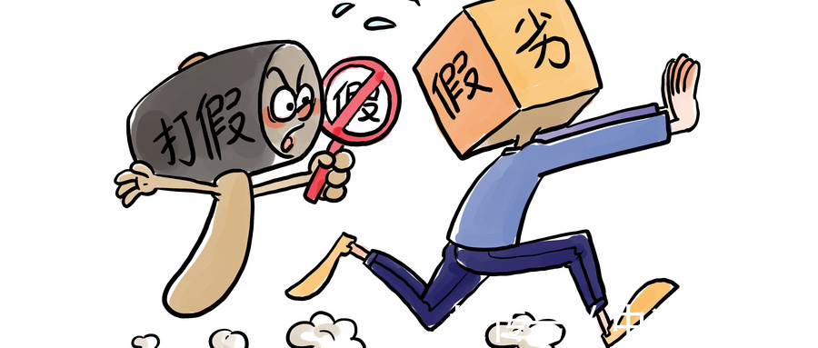 防伪技术|如何避免买到假货……