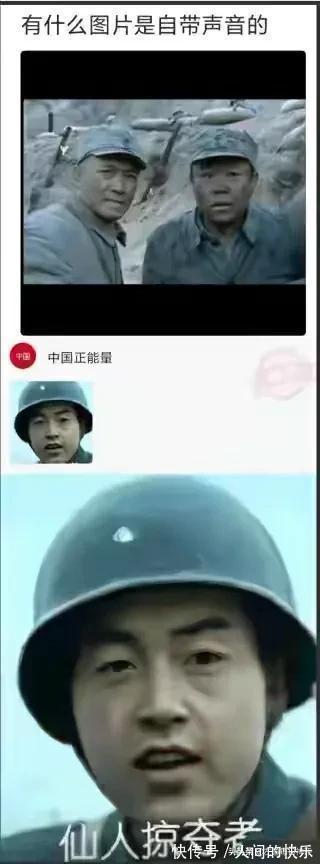 |搞笑神评:和女孩子约会一定要去爬山,坡越陡越好!都是套路啊