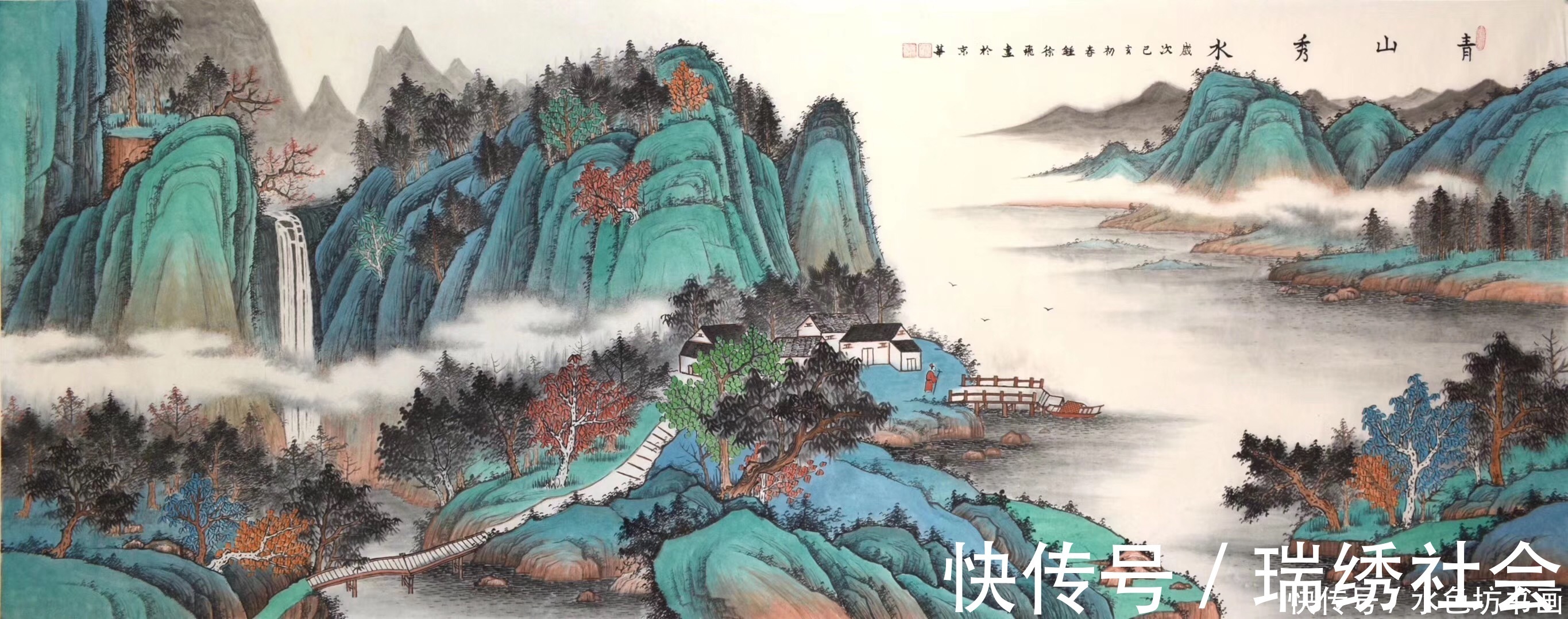 山水画@画家专栏 │钟徐飞——东风一样翠红新, 绿水青山又可人