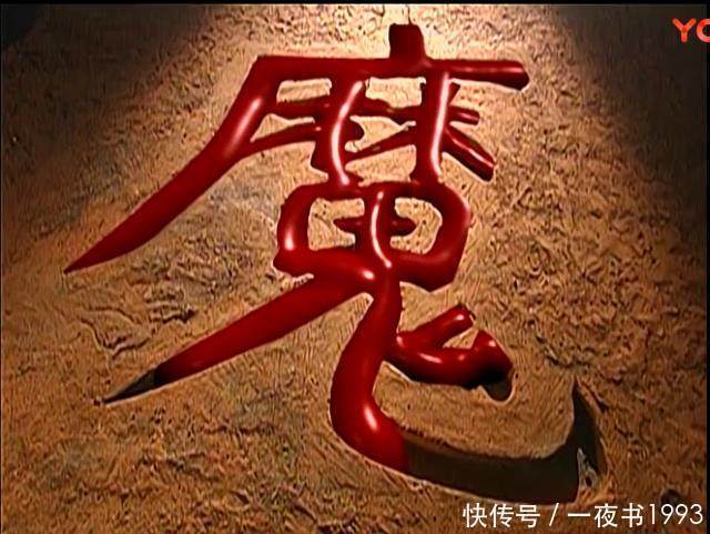 雄霸|风云：麒麟魔聂风，混世魔雄霸，魔主步白素贞，实力都不如大魔神