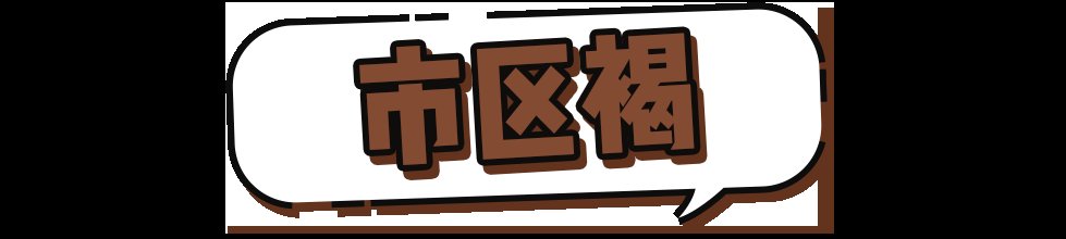 潘达 2021秋冬流行色来了！这样搭配好看又高级