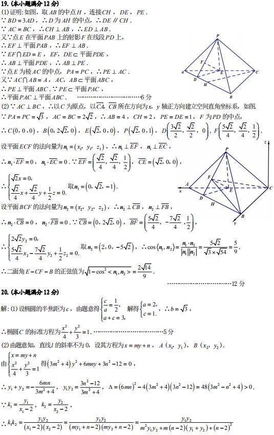 2021年“合肥一模”语文、数学标准答案