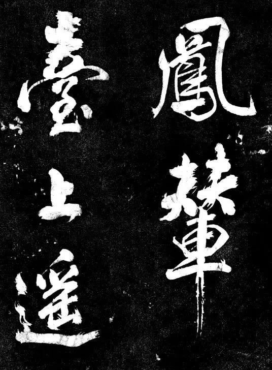 行书!书法史上的一位怪才,敢骂王羲之颜真卿,笔下行书传承900多年