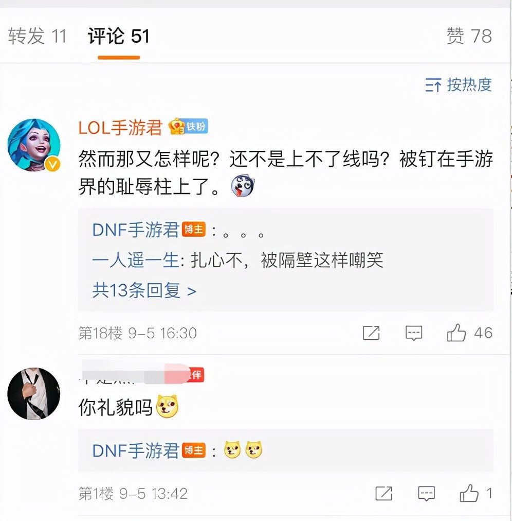 公测|LOL手游欺负DNF手游的都还回来了，公测确认延期，鸽王也内卷