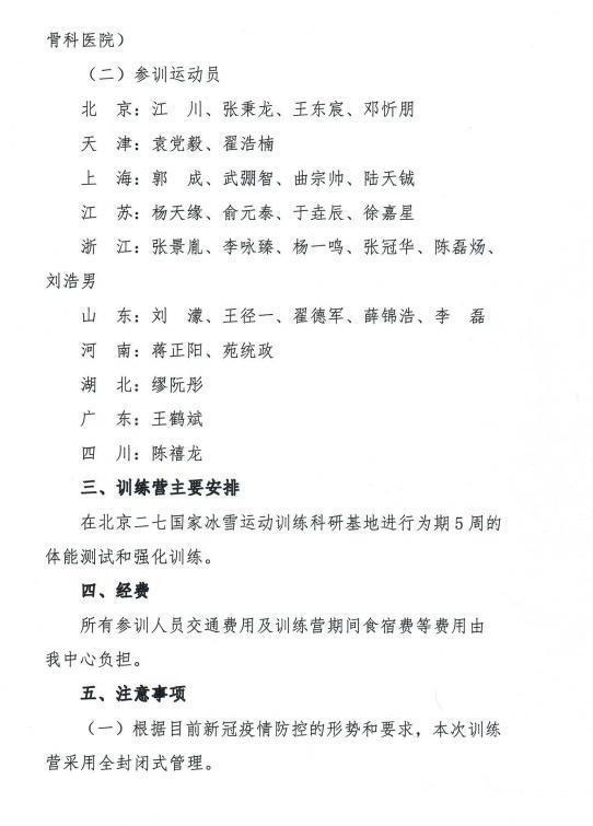 男排|中国男排训练营通知与女排截然不同,这是为什么?这次男排走在前
