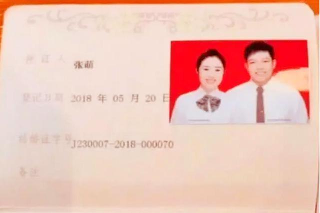 夫妻|小夫妻因为结婚证走红网络，看到名字后，网友称为命中注定的缘分