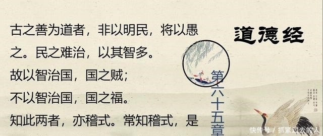 道德经:有道的人,能达到大顺的境界,因为做到这3点