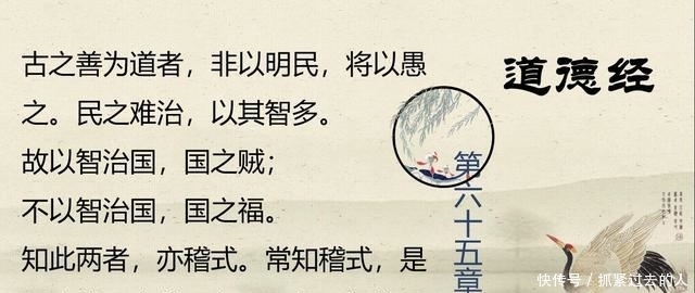 道德经：有道的人，能达到大顺的境界，因为做到这3点