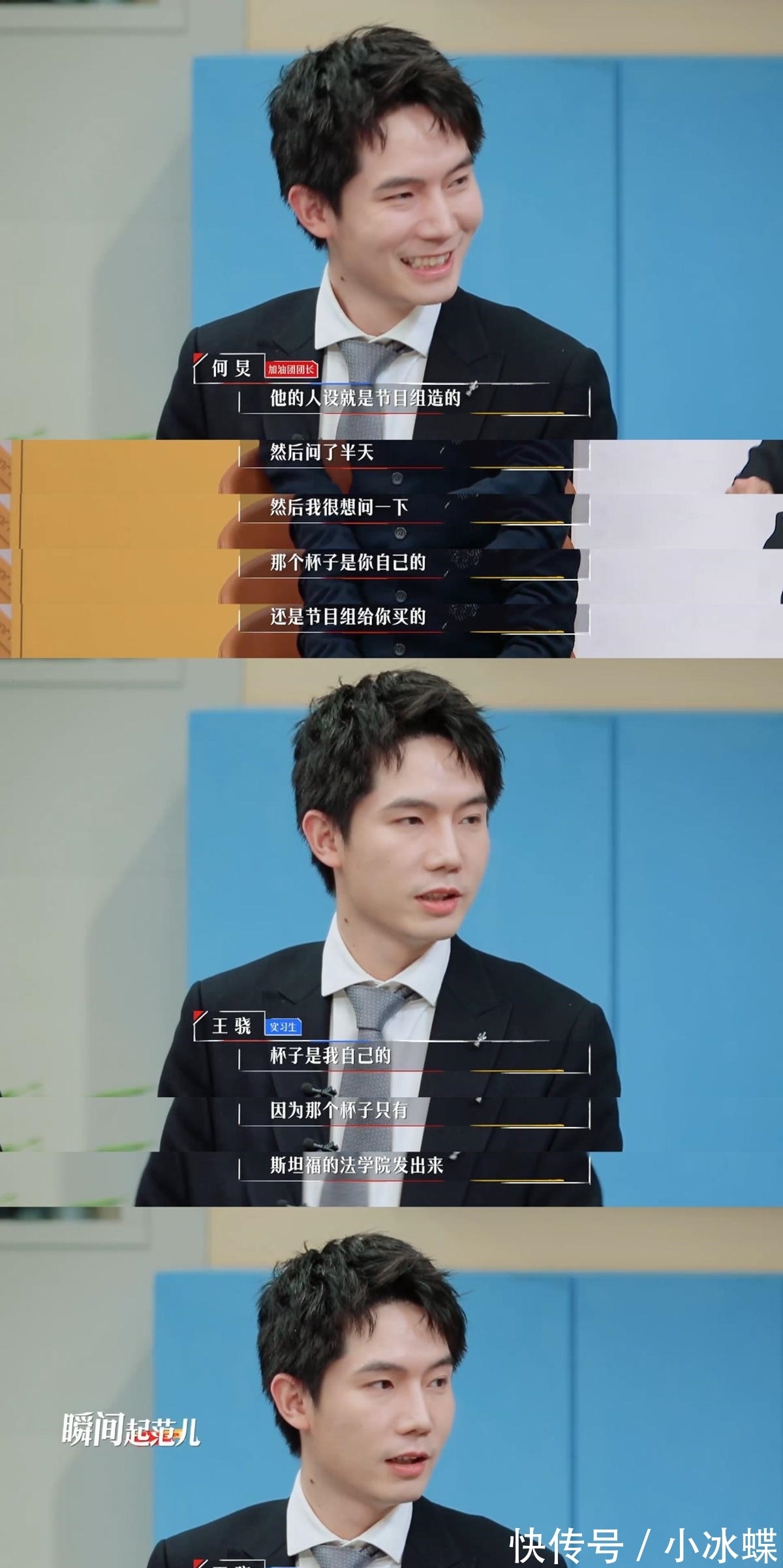 “凡尔赛本凡”王晓：张口闭口斯坦福，翻车只用半个月