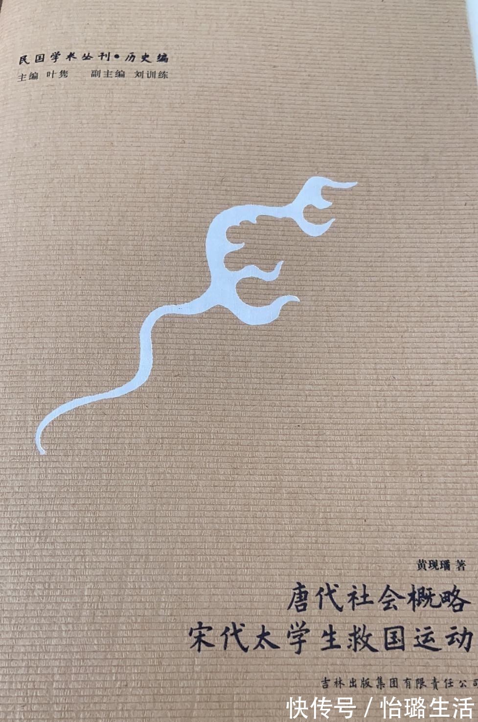 唐代|荐书:《唐代社会概略》,一本书读懂唐朝社会,硬核穿越指南!