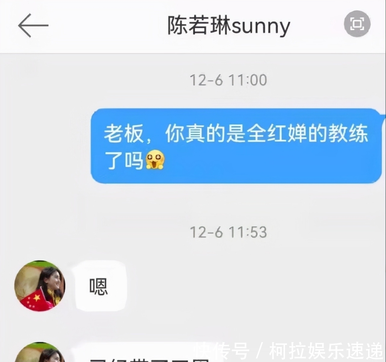 主管教练|恭喜全红婵!新主管教练出炉,奥运5金王上任,周继红用心良苦