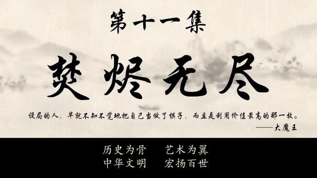 开炮|秦时明月第13集：田言再次下跪，朱家表情亮了，王离你开炮呀