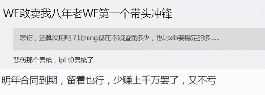 Ning|小龙堡和Ning都凉了？RNG和IG同抢打野，价格或突破千万