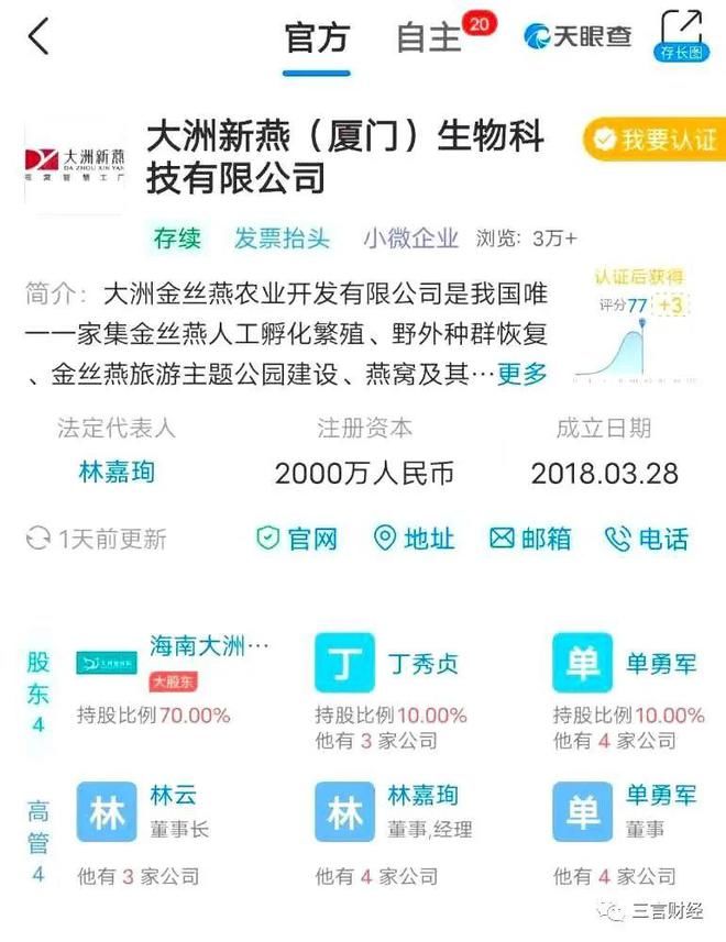 用户|辛巴回应燕窝被检测为糖水：有燕窝成分 用户可退货