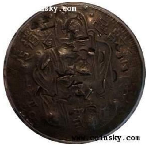 道光年铸足纹银饼七二