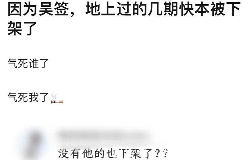 退出|EXO参与录制的《快本》被下架,共沉沦和一锅端的方式过于激进!