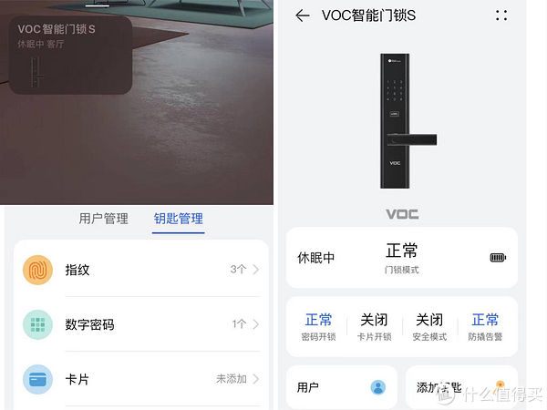 机械|兼具耐用与科技方便！华为智选VOC智能门锁S 测评+使用体验