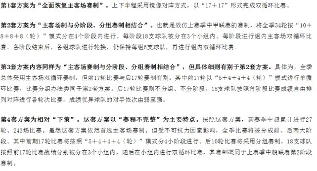 沙特队|CCTV5直播国足VS沙曼,中超公开4套预案,男女足收入今年开始倒挂!