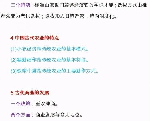 高中历史，最重要的36条答题规律，击中要点就是满分！