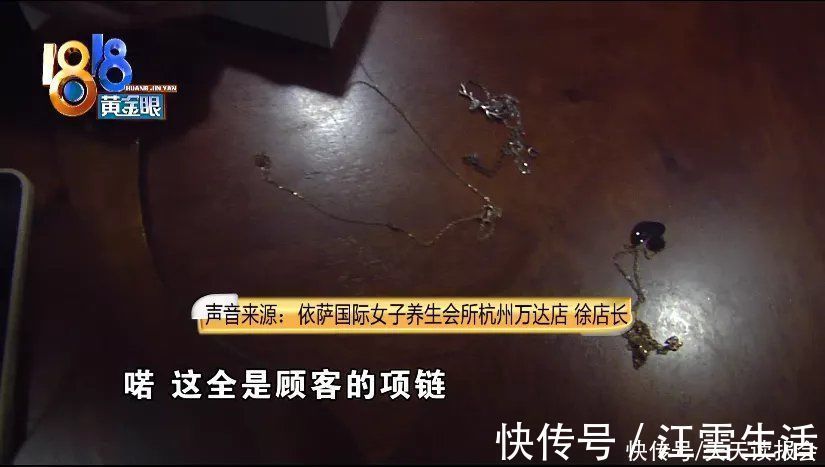 店长|美容店做完护理项链丢了，店家拿出纸盒解释