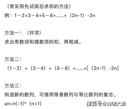 性质|高中数学：等差数列求和公式的七种方法，以及特殊性质整理！