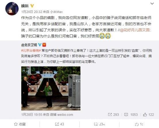 央視春晚|從“春晚釘子戶”到“被索賠1個億”，郭冬臨經(jīng)歷了什么