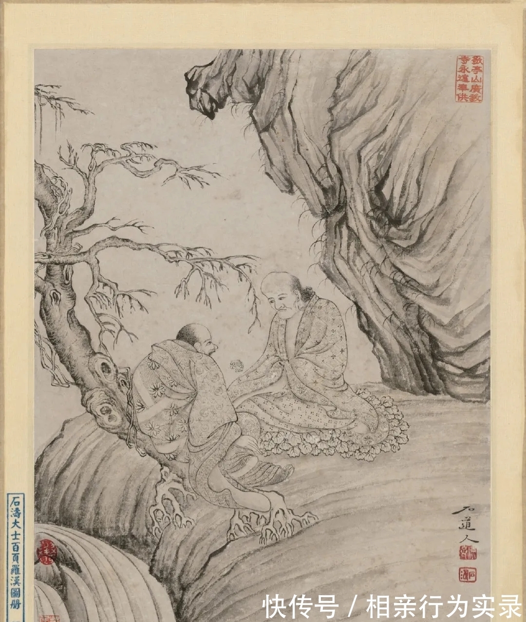 罗汉图#耗时6年,整100册|石涛人物画罗汉图精选