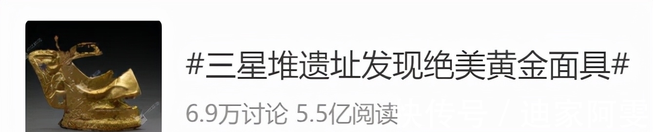 国庆|暴走的三星堆：国庆游客增长588%，被200多万海外网友“夸上天”