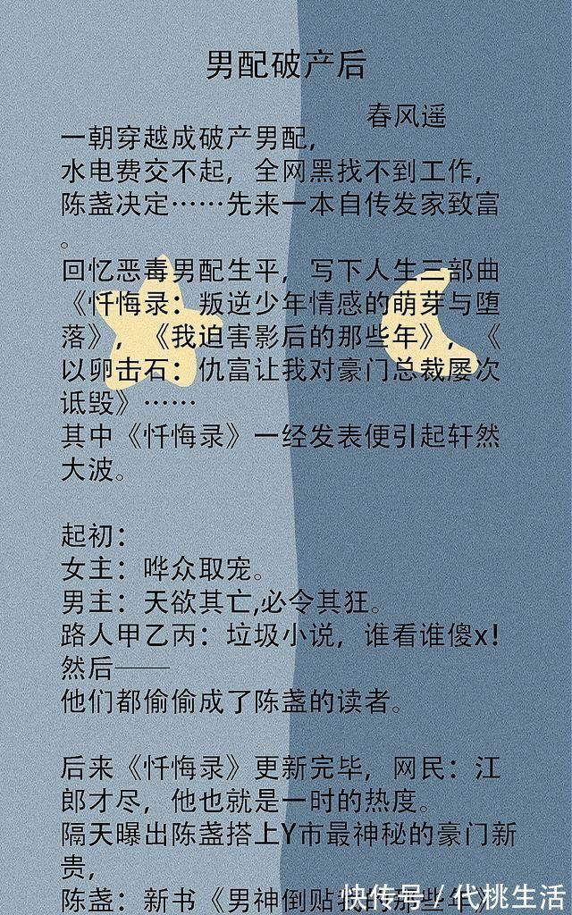 男神&纯爱欢乐沙雕文|人类的悲欢并不相通,我在想发财,男神在想装穷