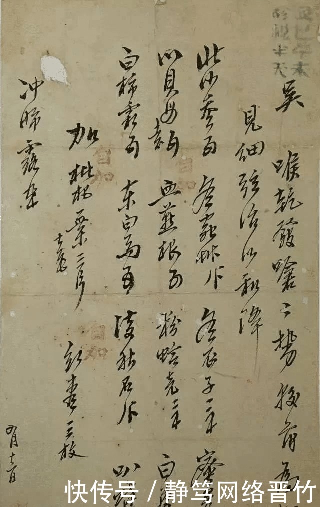 草书|一副药方不认识一个字:大夫草书太好?还是我们水平太低