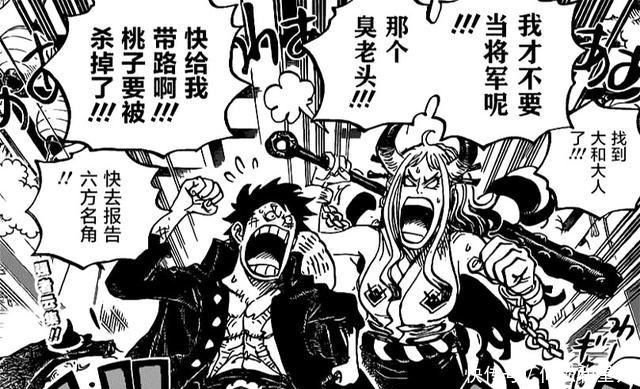 凌空六子|海贼王986话大和与四皇bigmom认亲,小菊的剑术是堪十郎教的