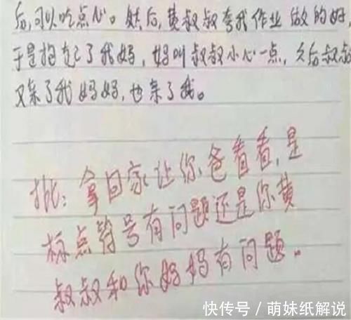 词语|低年级学生寒假语文作业，仿写词语脑洞大开，家长看后无言以对