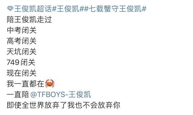 闭关的王俊凯，绝对不知道，他不营业时粉丝的状态是怎样的吧