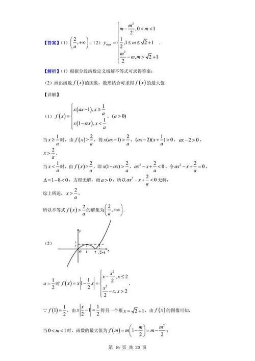 2021届重庆市第一中学高三上学期第一次月考数学试题（解析版）